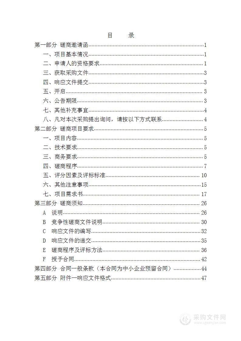 2024年耕地质量与墒情监测及维护