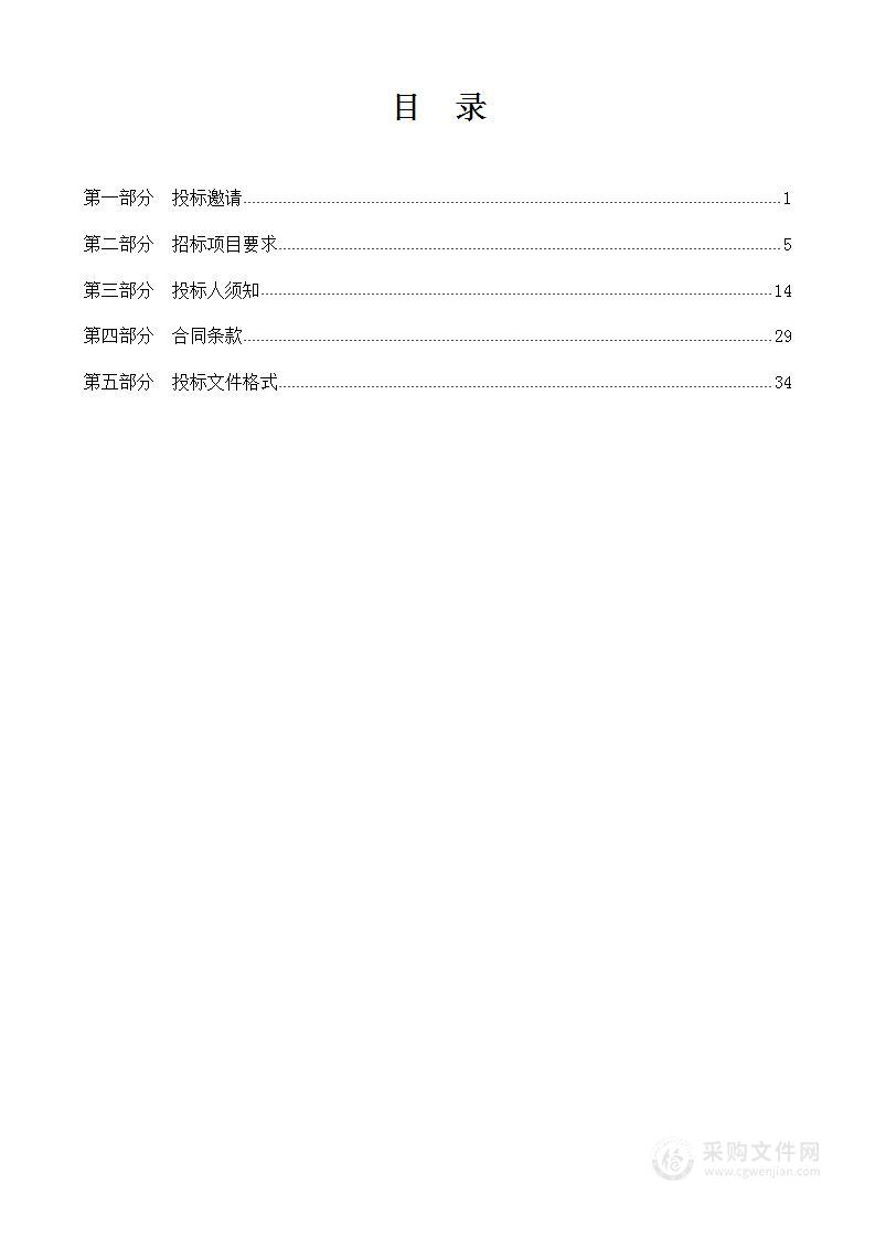 天津医科大学第二医院小动物超声设备维保服务项目