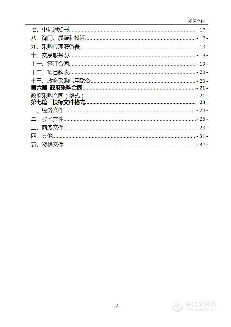 公路超限运输桥梁检测验算