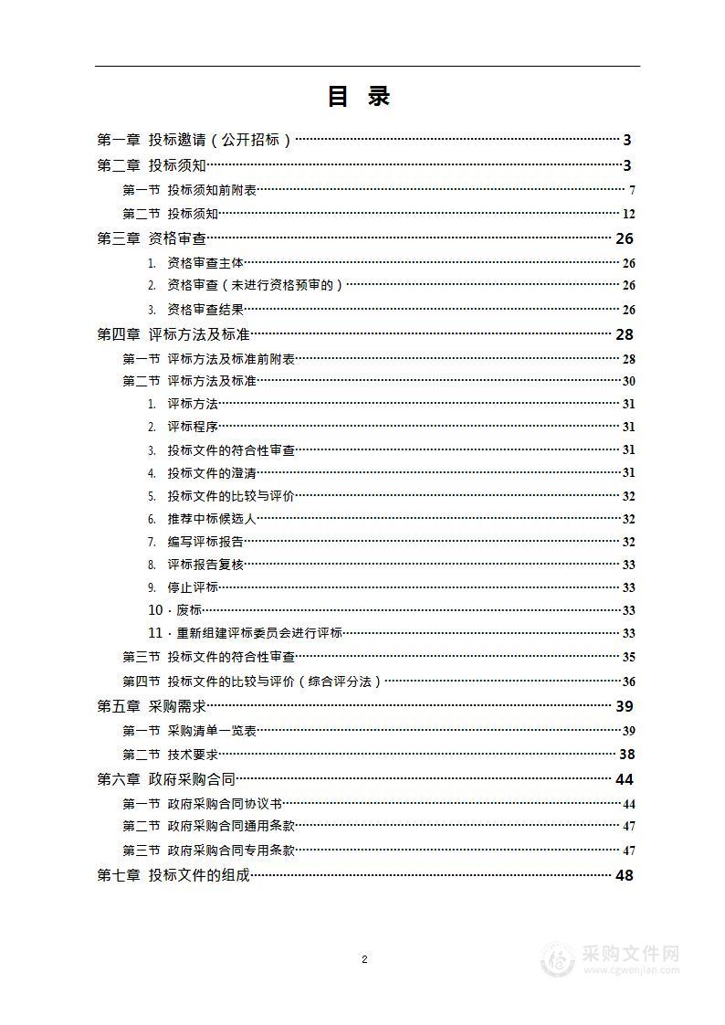 隆回县2023年度国土变更调查