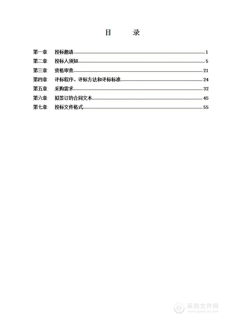 2024年度业务技术装备购置-单警装备项目（第二包）