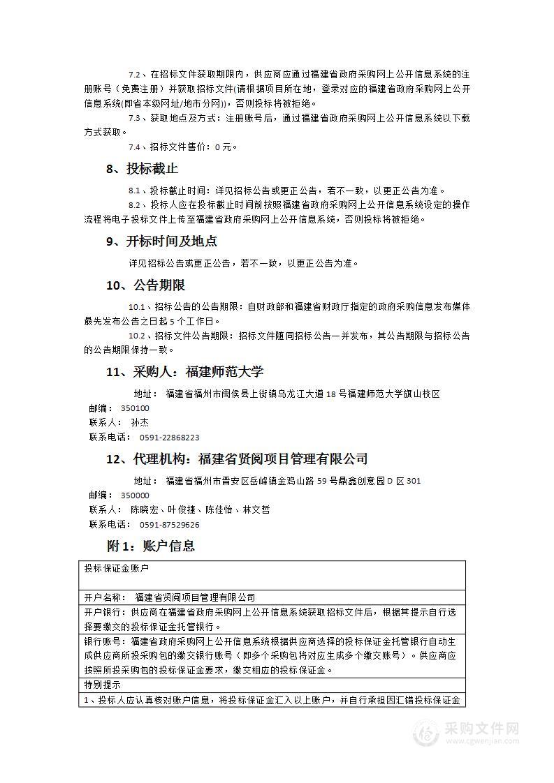 智慧云空间分析实验室设备