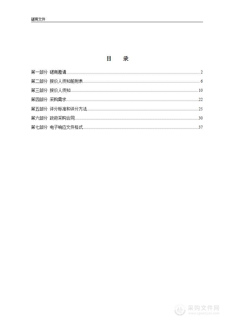 北京市朝阳区人民法院2024年诉调对接中心和望京人民法庭物业服务项目