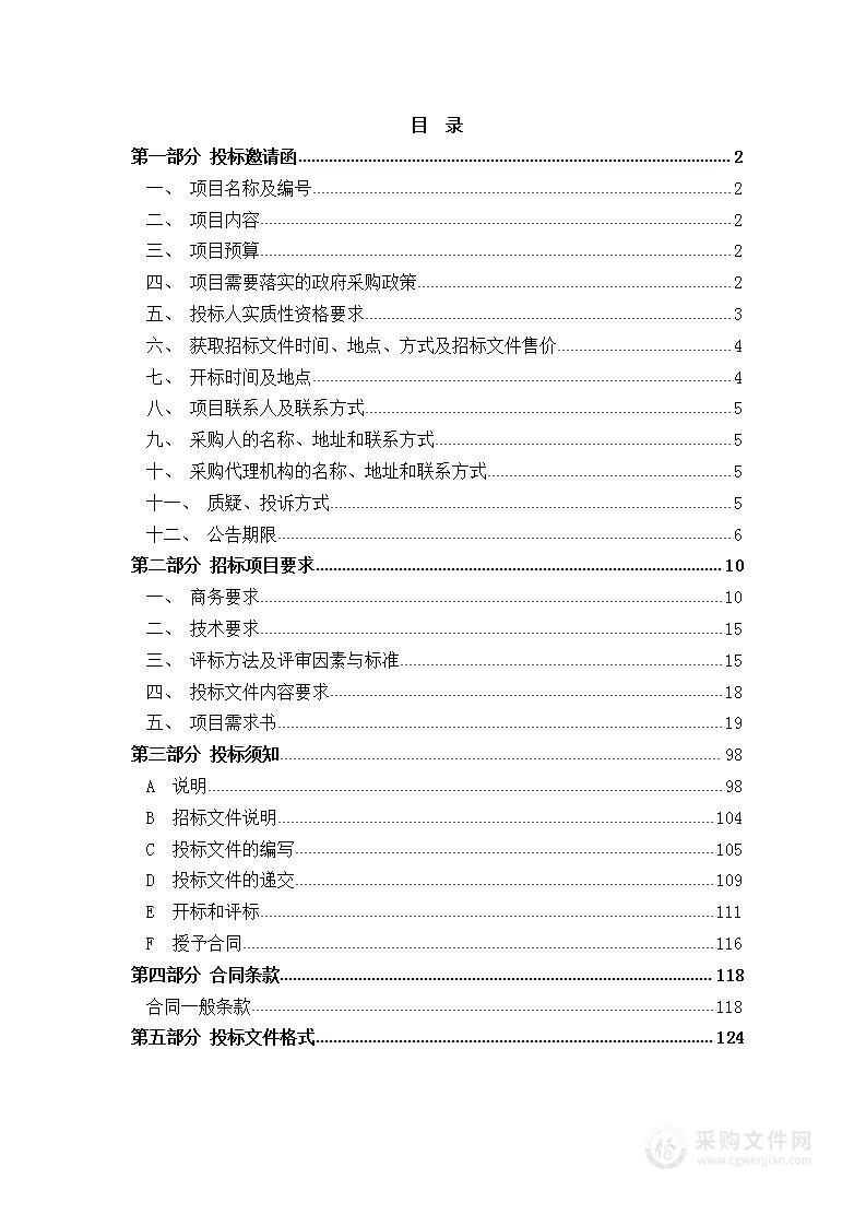 天津医科大学细胞培养箱等设备采购项目