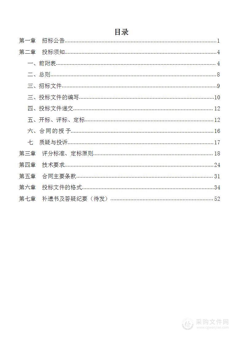 中共武安市委办公室公务用车购置项目