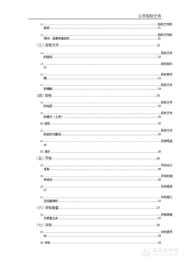 十堰市郧阳区尾矿库初步调查与分类分级环境监管评估项目