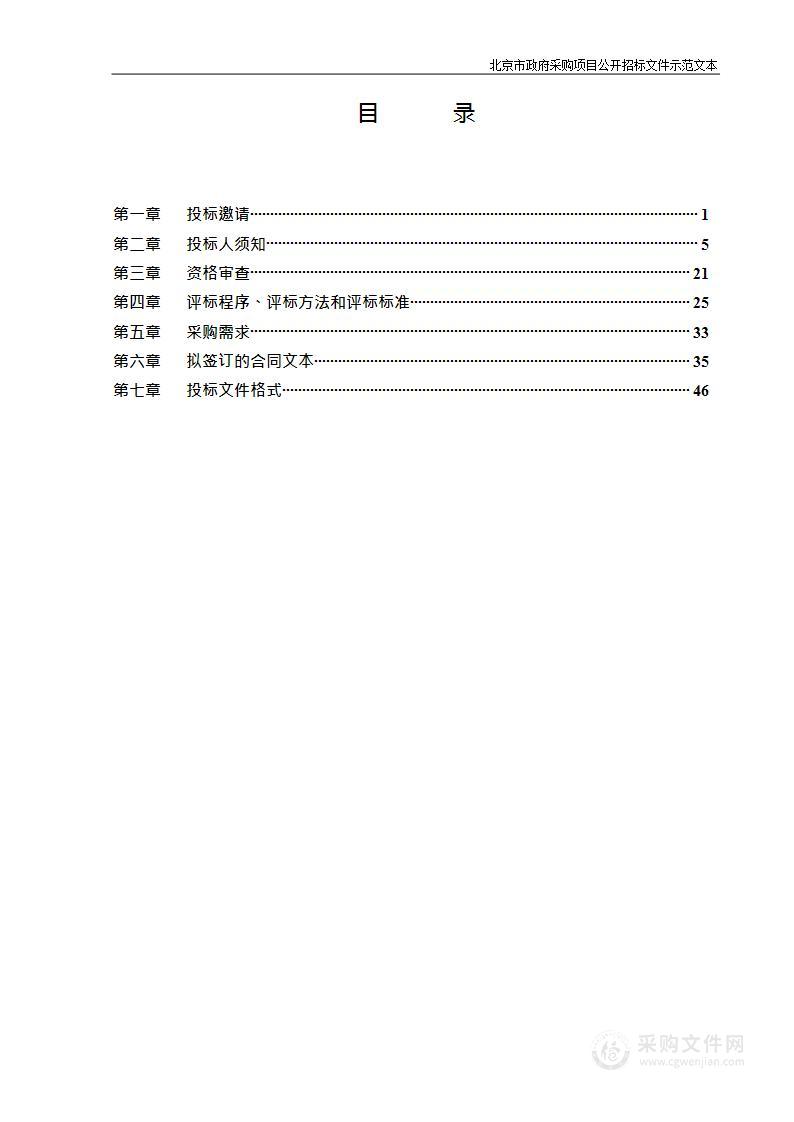 2024年开展信用成果宣传与创新应用推广、重点企业信用监测工作项目（第二包）