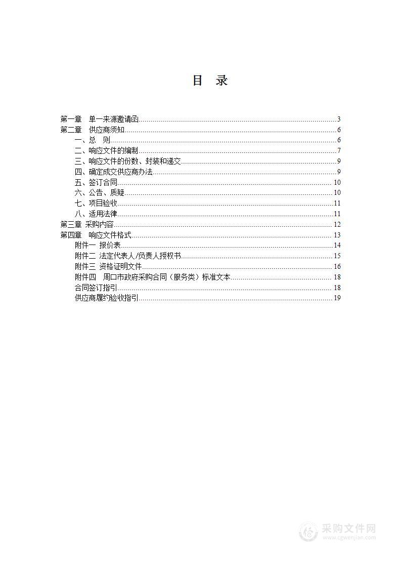 项城市第一人民医院CT室128排螺旋CT球管采购项目