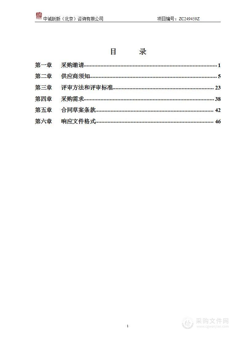 2024年服贸会项目