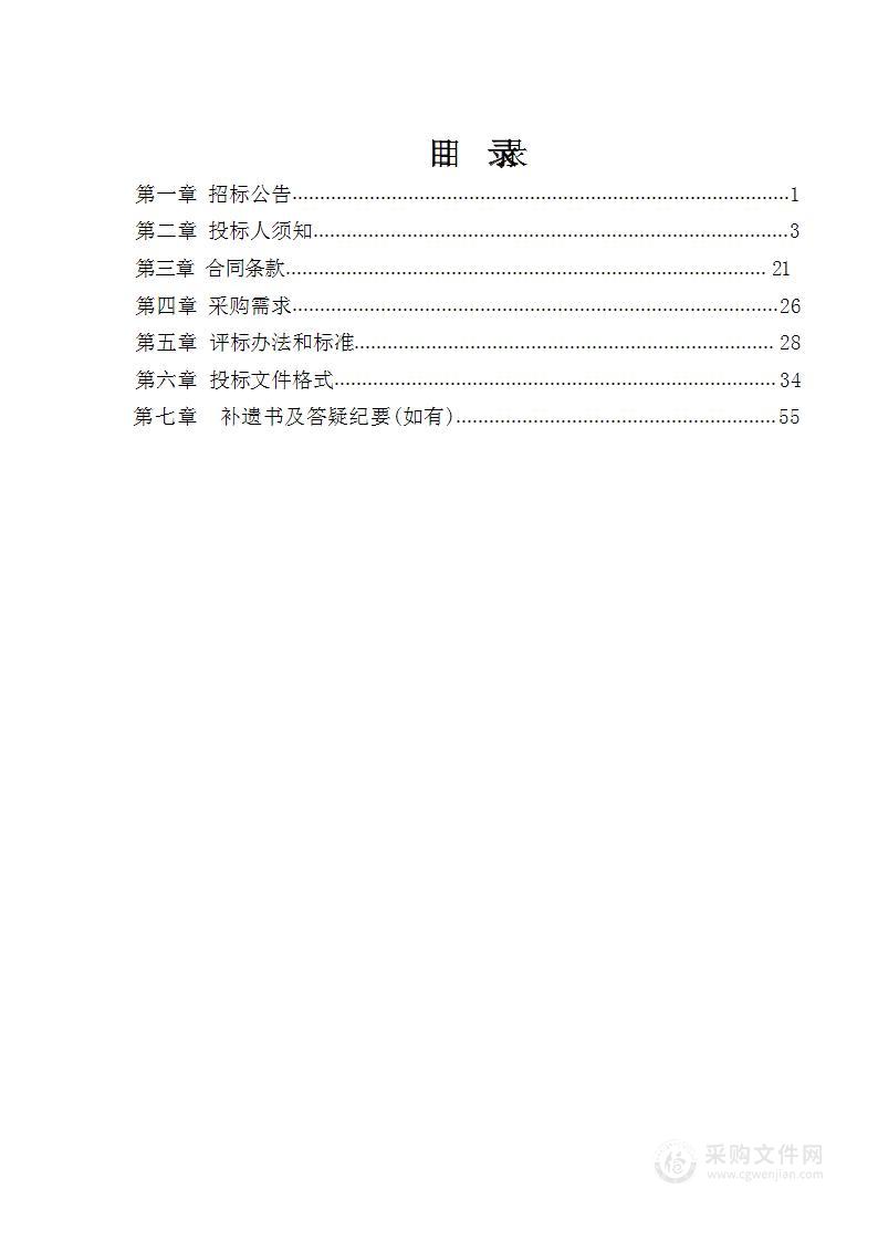 平乡县城市管理综合行政执法局平乡县2024年城市体检项目