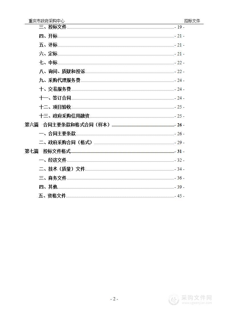 长江师范学院诚意楼固定式课桌椅采购