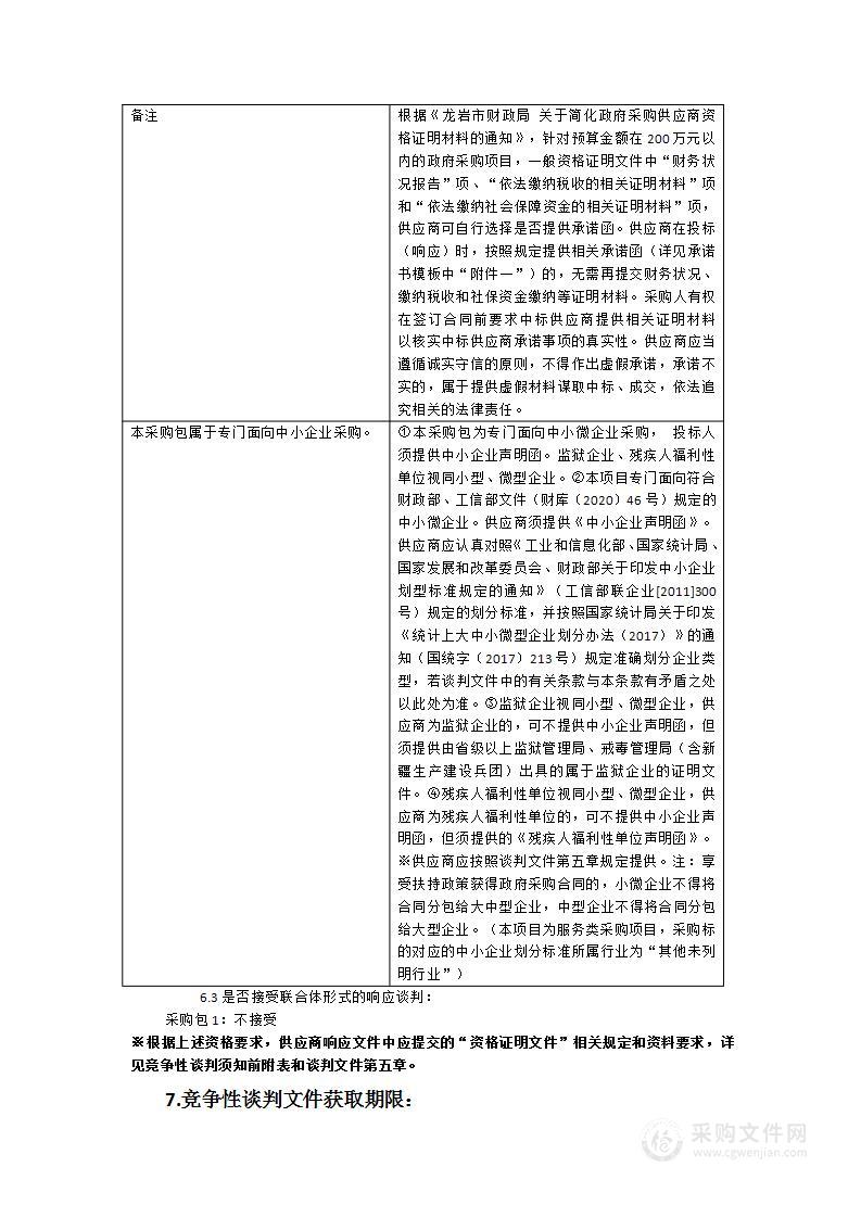 龙岩二中2024-2027学年学校印刷服务