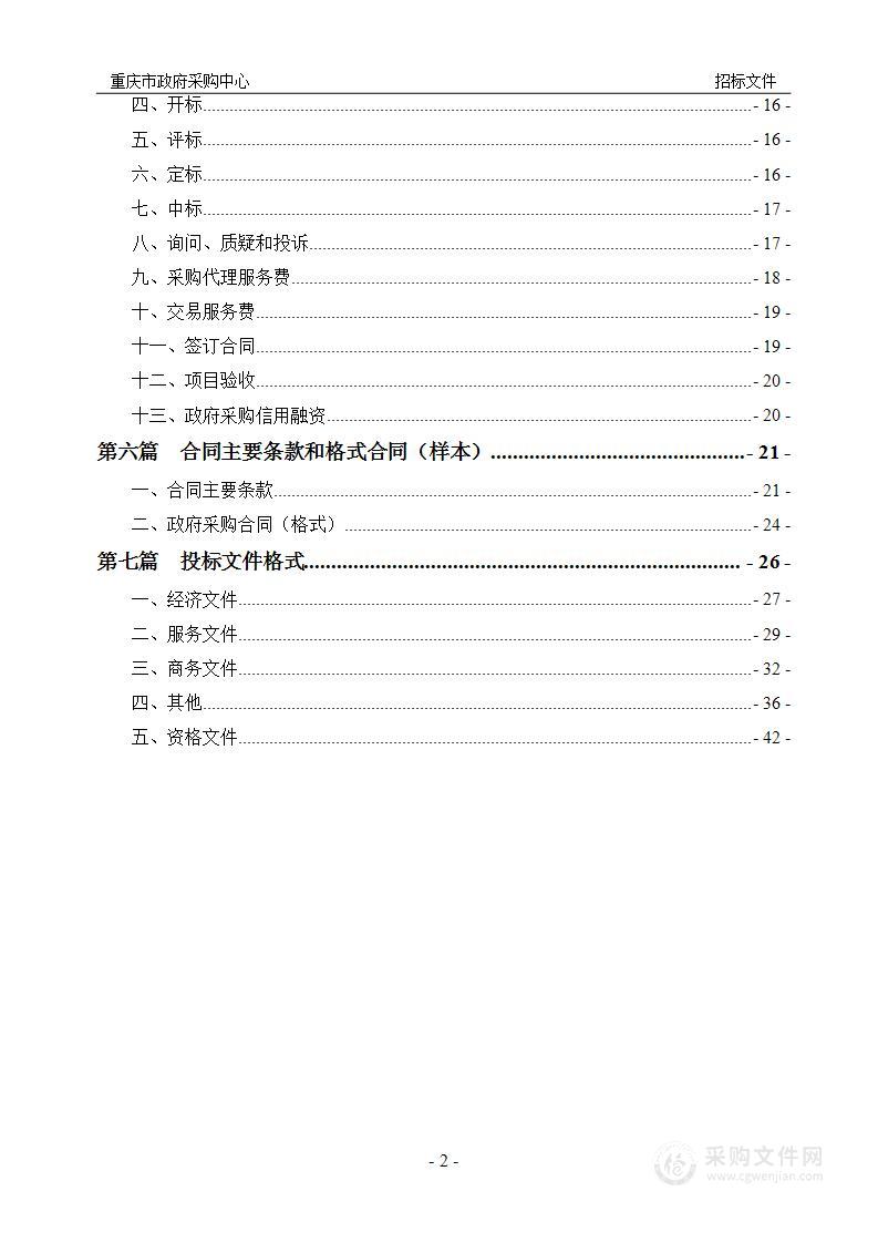 重庆医科大学教育网出口带宽租赁