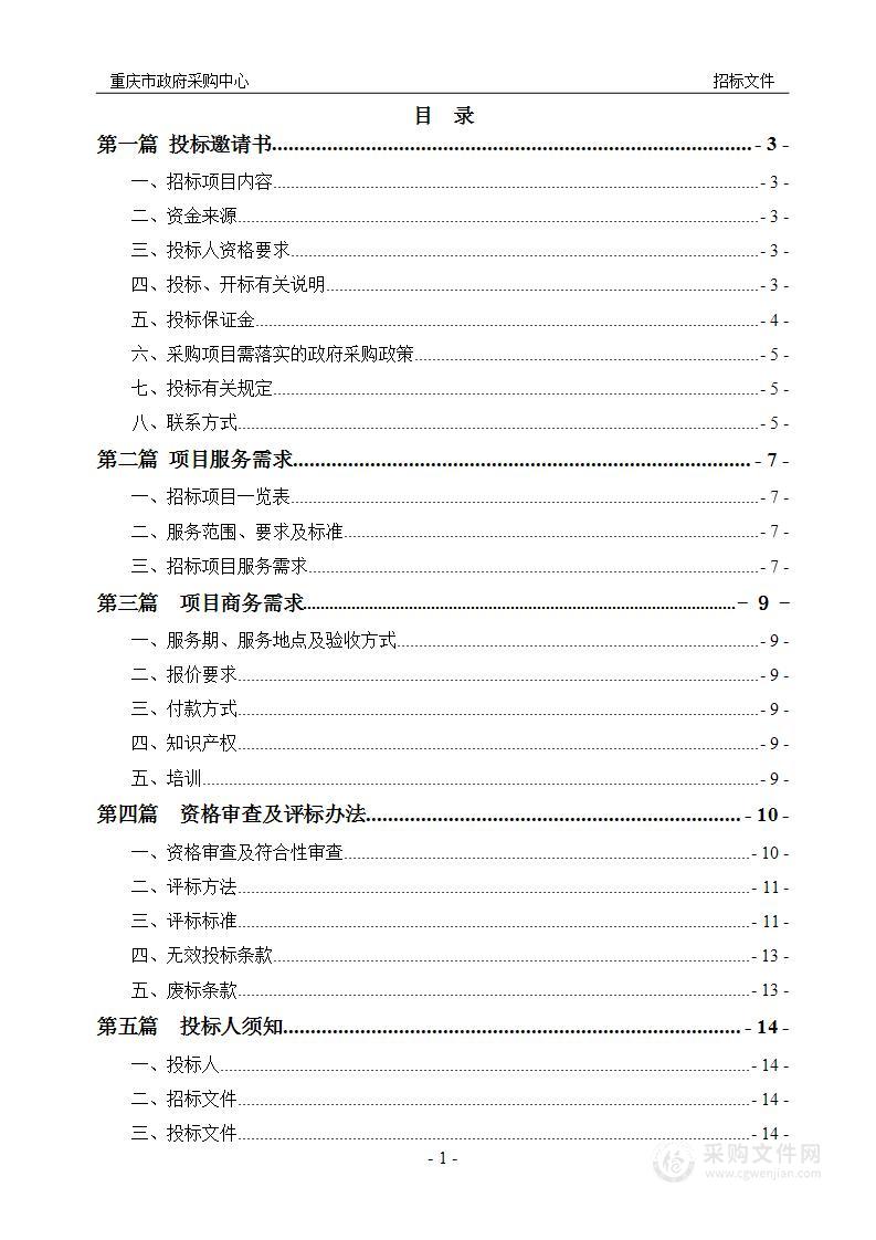 重庆医科大学教育网出口带宽租赁