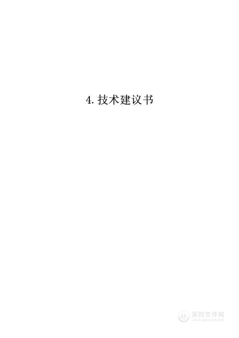 老街社区更新及避难广场建设工程投标方案