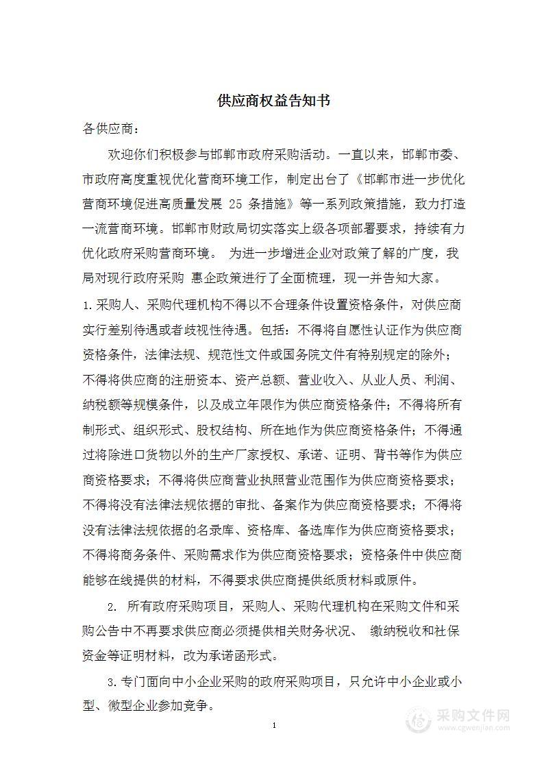 邯郸市永年区人民法院智慧法庭信息一体化融合项目