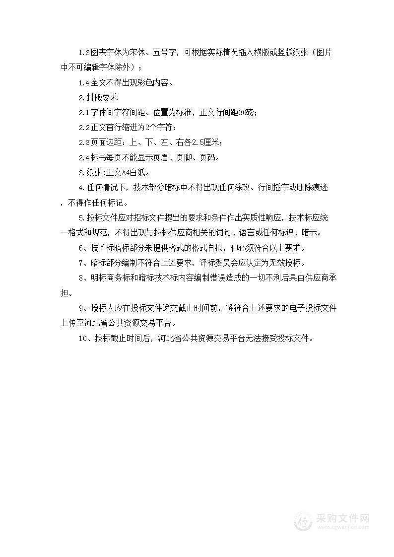 医院临床检验及医用设备购置项目