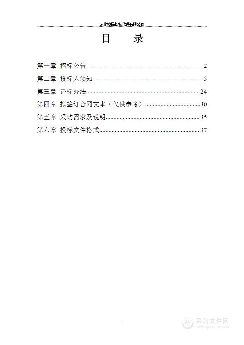 南皮县2024年粮油绿色高产高效行动示范县玉米单产提升项目（第三、四标段）