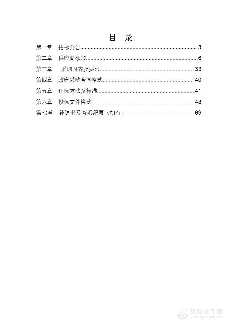 沧州渤海新区黄骅市教育局2024-2025学年营养改善计划鸡蛋采购项目