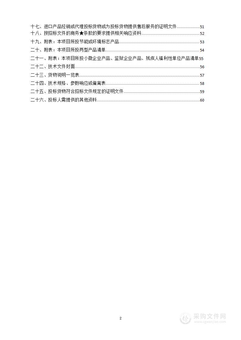 耒阳市国有五峰仙林场欠发达林场林下经济黄精种植项目