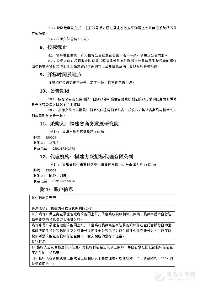 商务厅门户网站开发运维服务