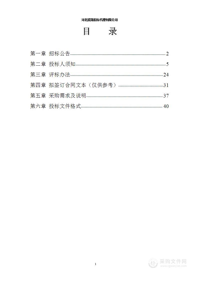 南皮县2024年粮油绿色高产高效行动示范县玉米单产提升项目（第一、二标段）