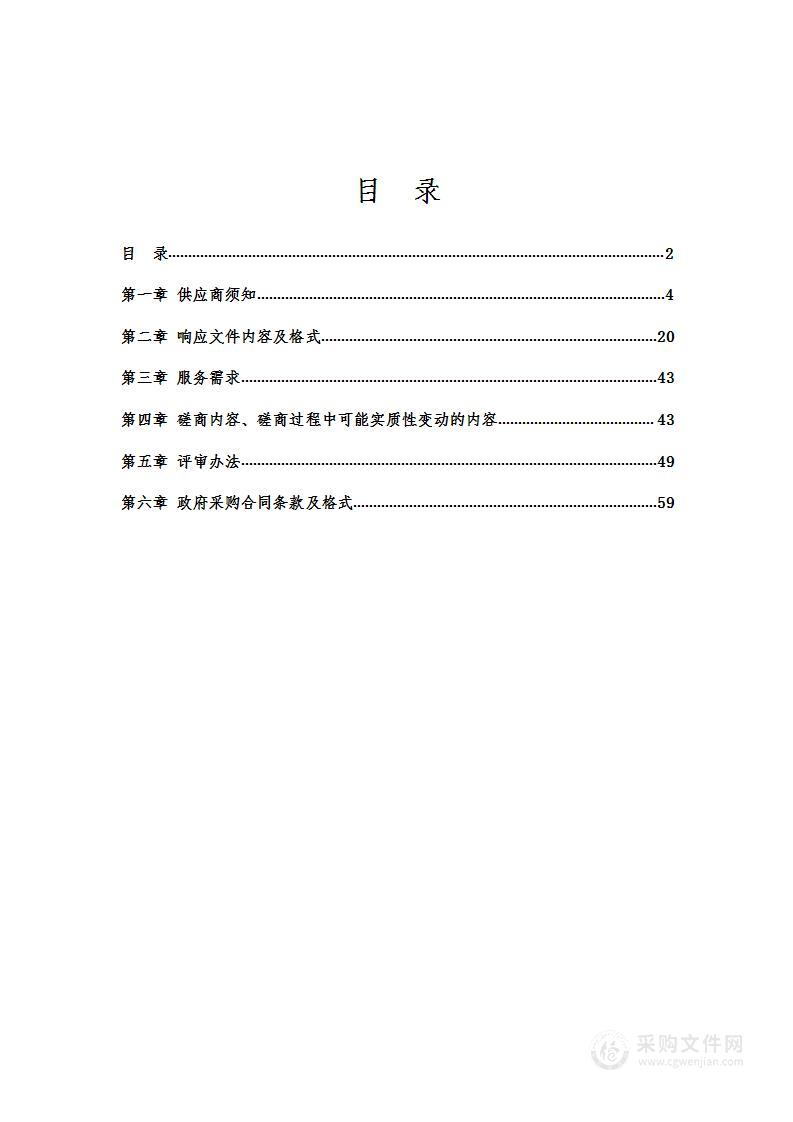 阜新市新邱区军地联合指挥场所网络信息化项目