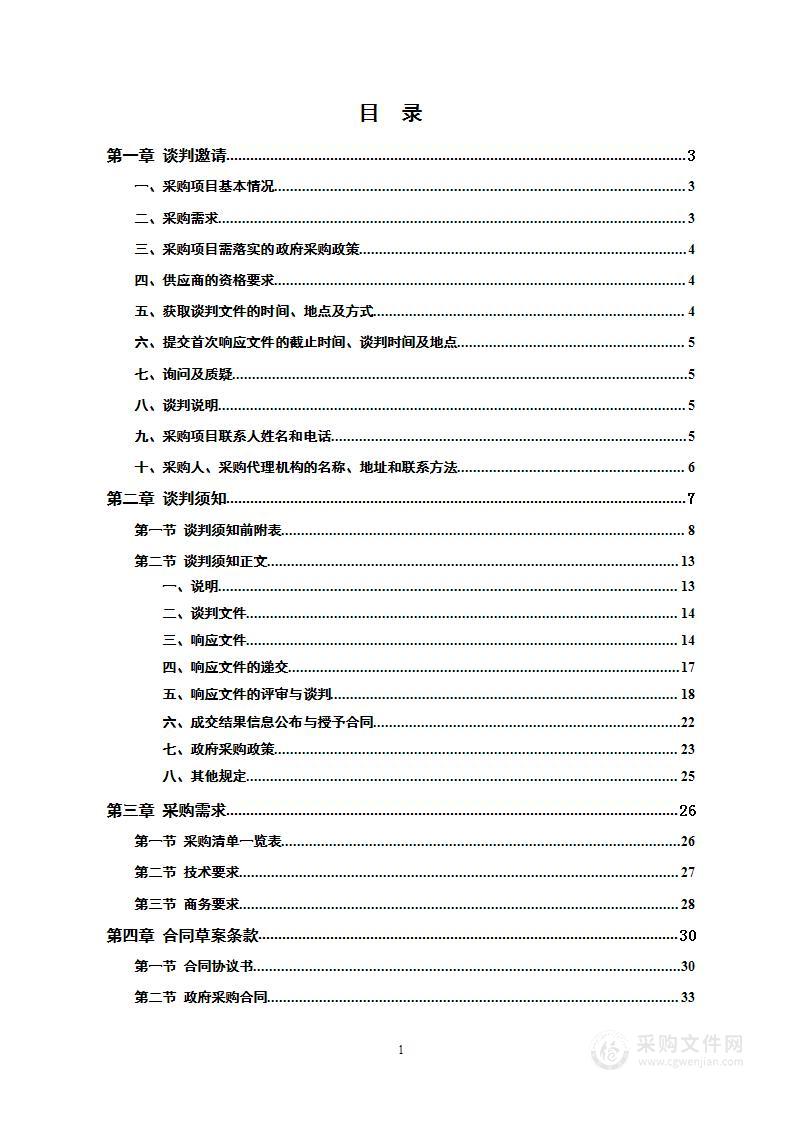 2024年基层医疗机构医疗责任保险采购项目