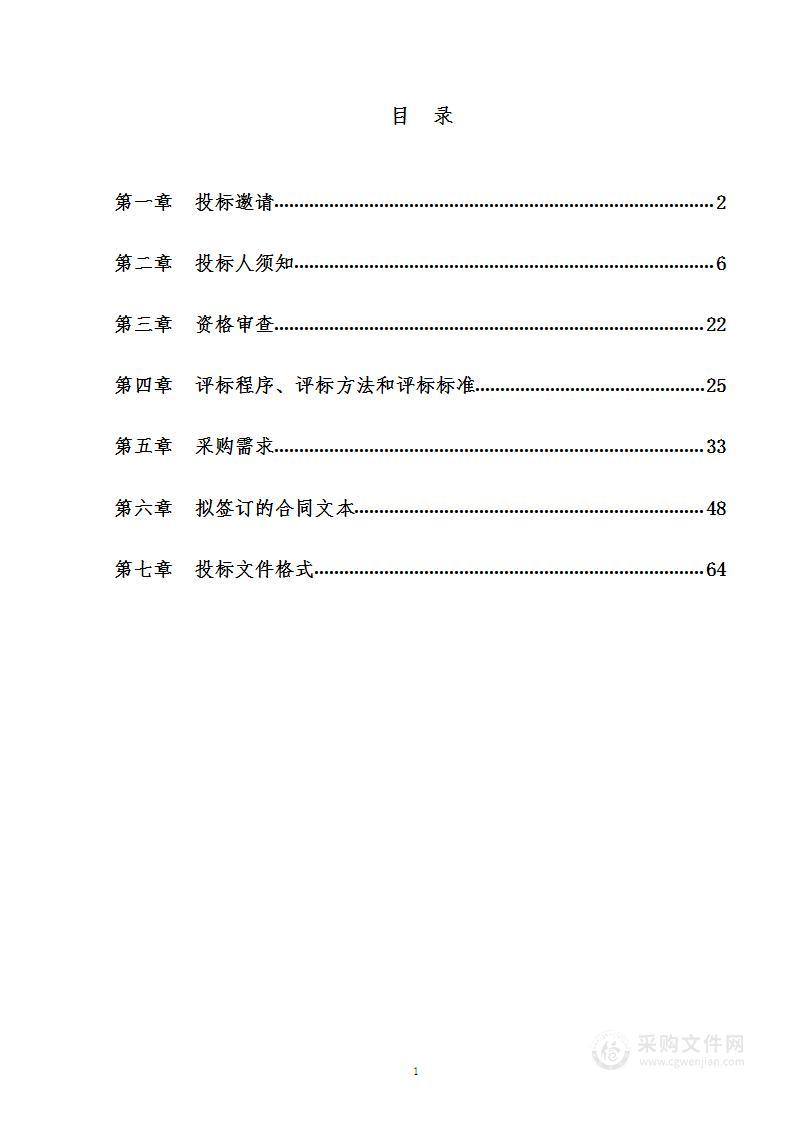 公立医院高质量发展物理治疗、康复及体育治疗仪器设备采购项目（第二包）