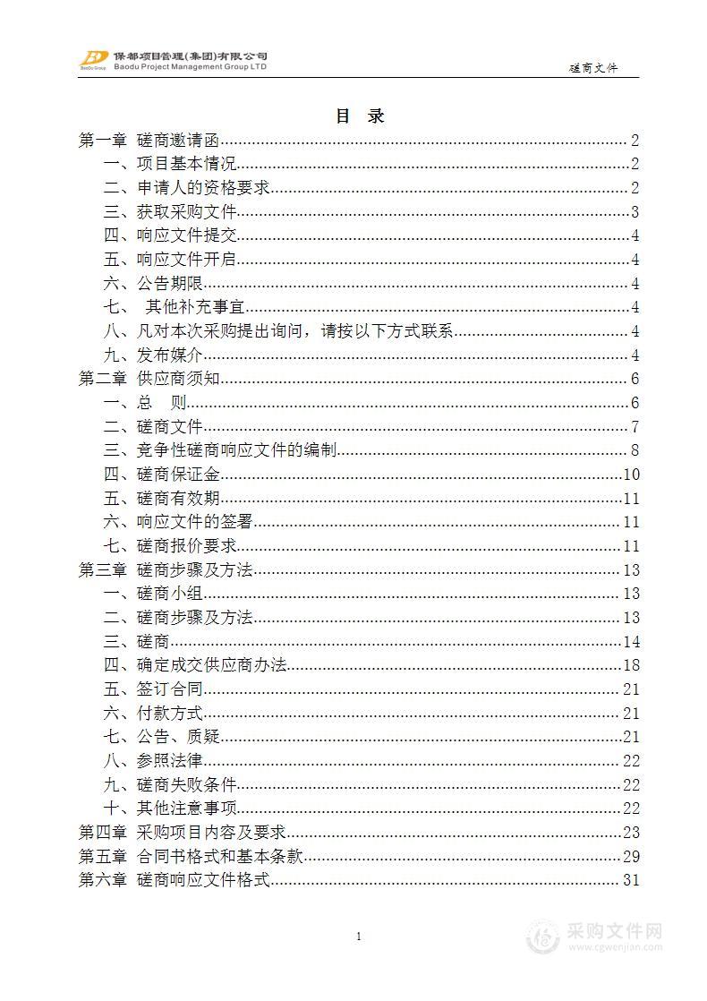 2024年武昌区赛事、训练、活动服务