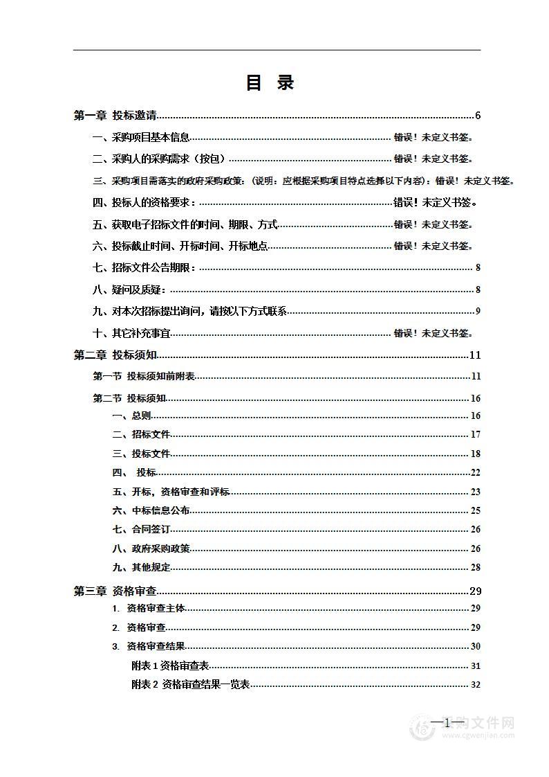 桂阳县中医医院数字化移动式式摄影X射线机（移动DR）