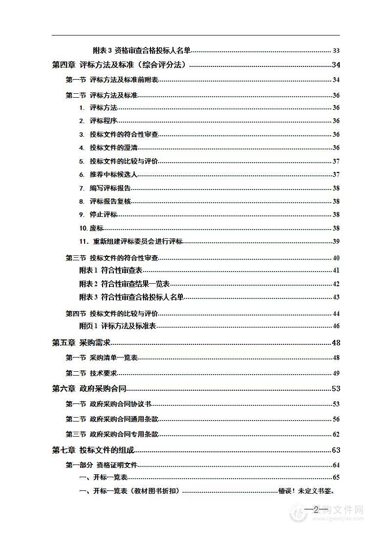 桂阳县中医医院数字化移动式式摄影X射线机（移动DR）