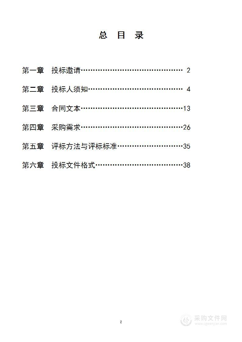 江苏省南京市人民检察院办公楼电梯更新项目