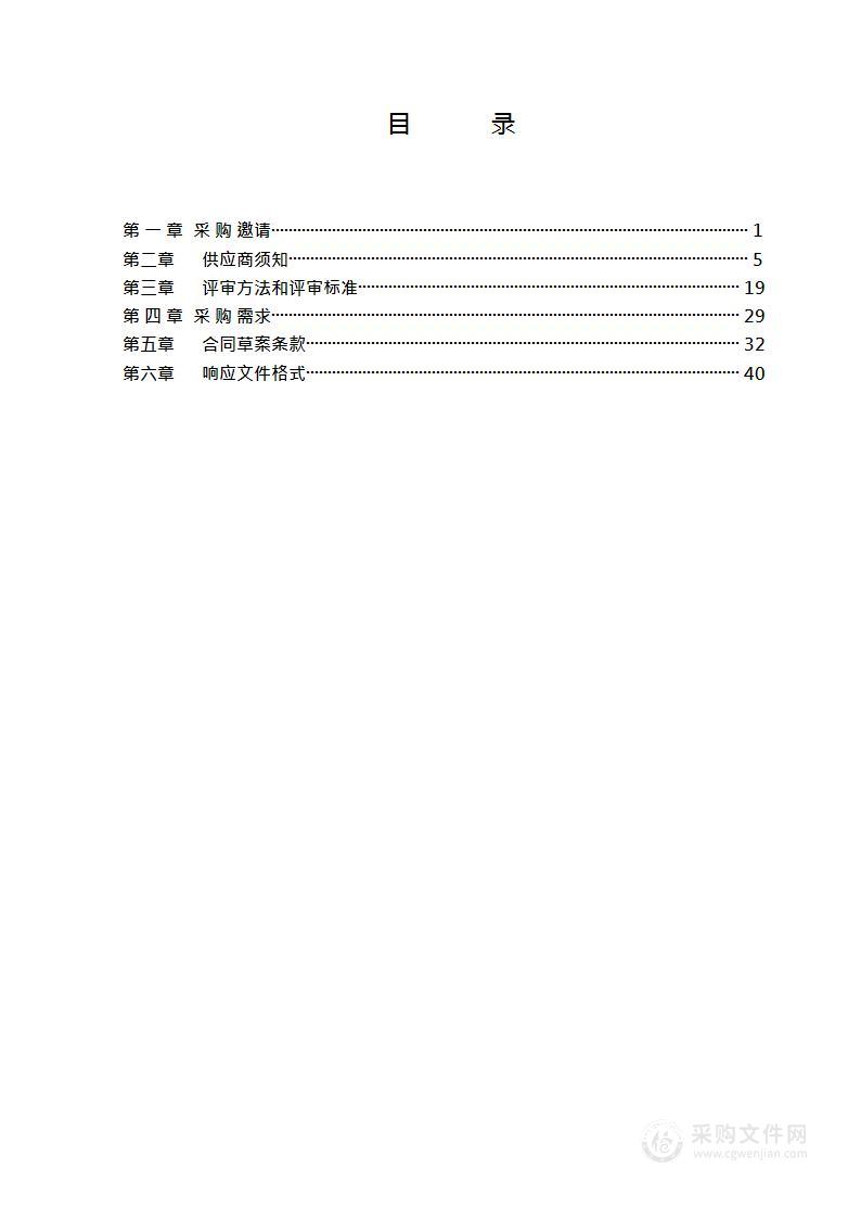 海淀区第四次全国文物普查工作文物和文化保护服务采购项目