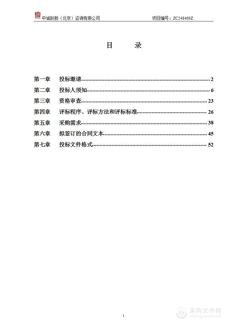 警用摩托车更新购置项目