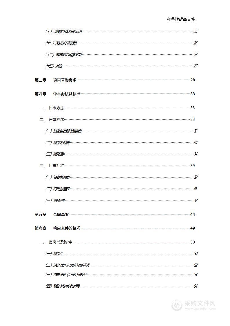 汉川市园林绿化环境卫生服务中心采购2024年城区绿化农药和肥料