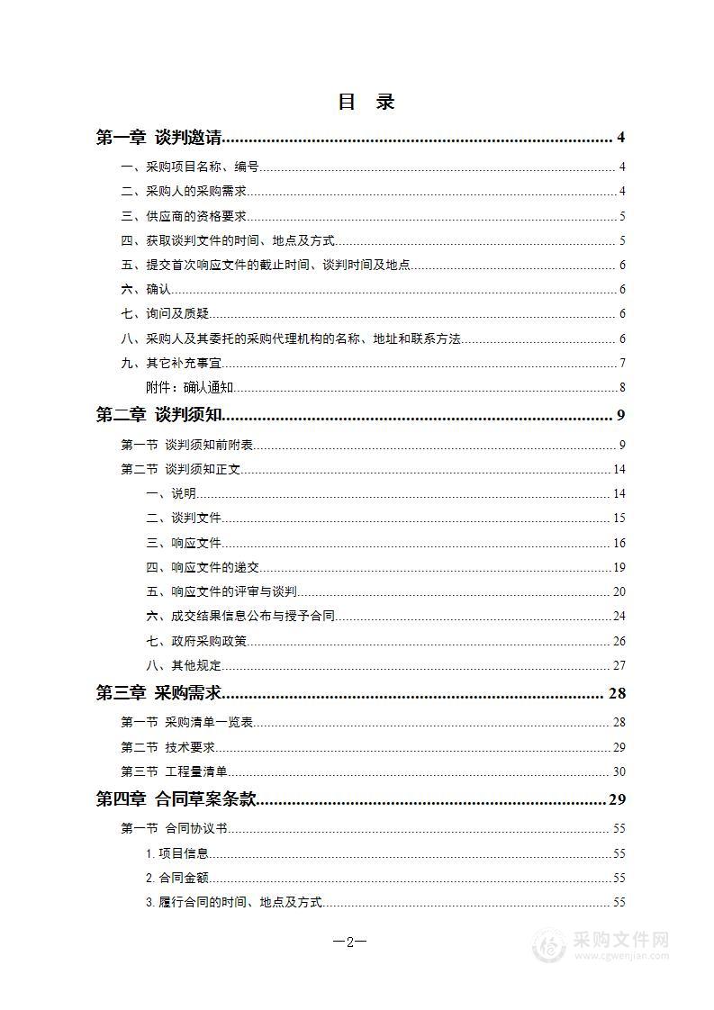 醴陵市陶瓷烟花职业技术学校智慧教室采购