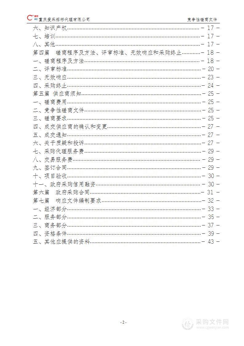 江津区政府网站技术和内容维护