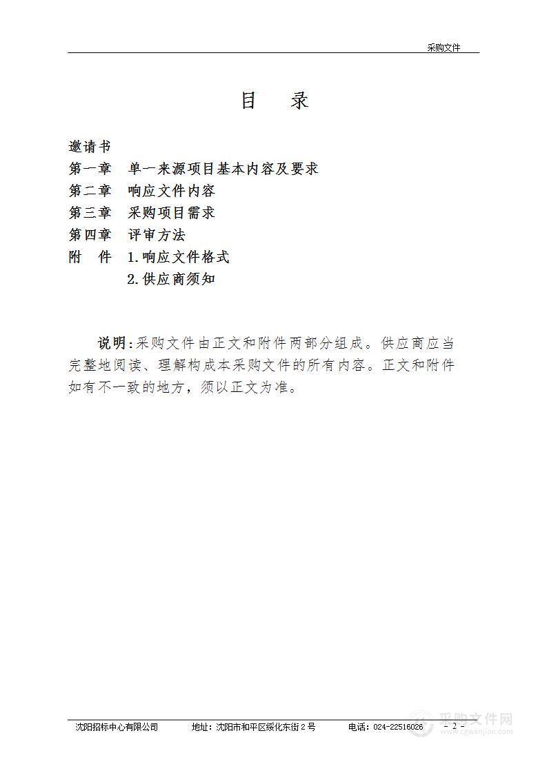 辽宁省市场监督管理局检验检测机构资质认定、计量类行政许可技术评审项目