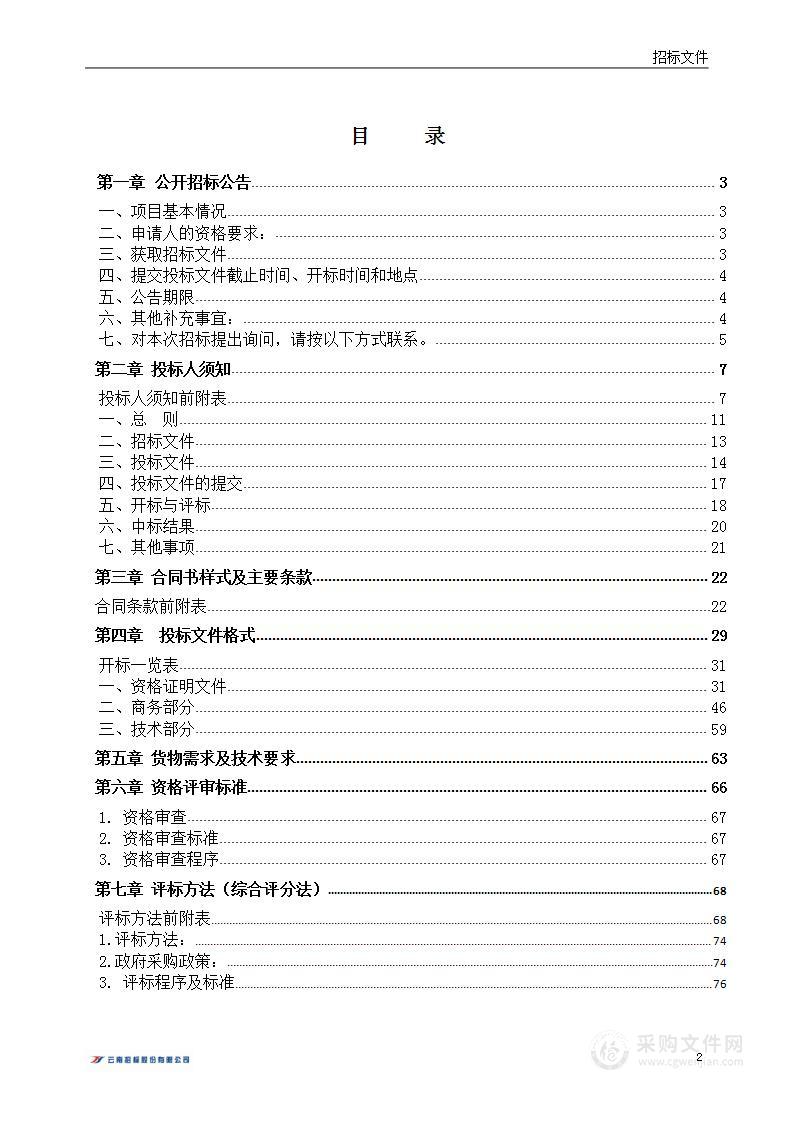 云南省北教场体育训练基地购买省级射箭队和乒乓球队专业器材