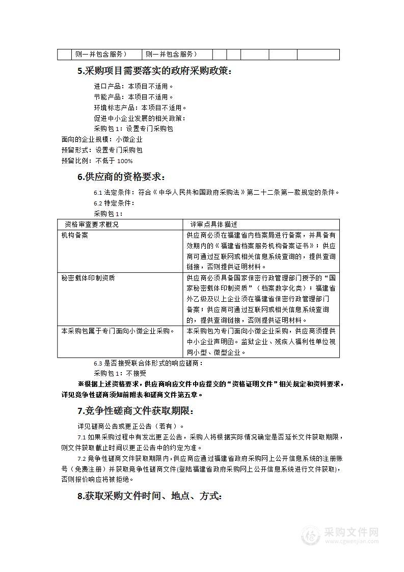 不动产档案规范化整理和档案信息数字化建设