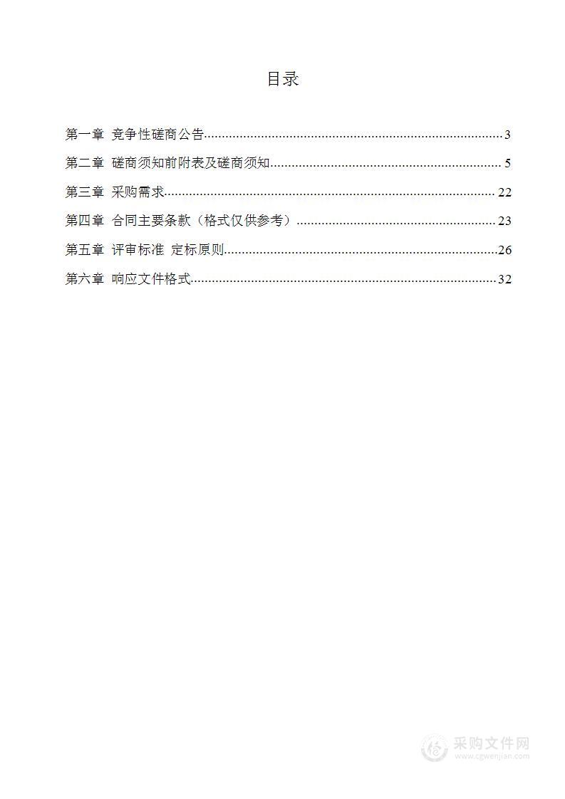 南宫市生活垃圾处理厂渗滤液应急处理项目