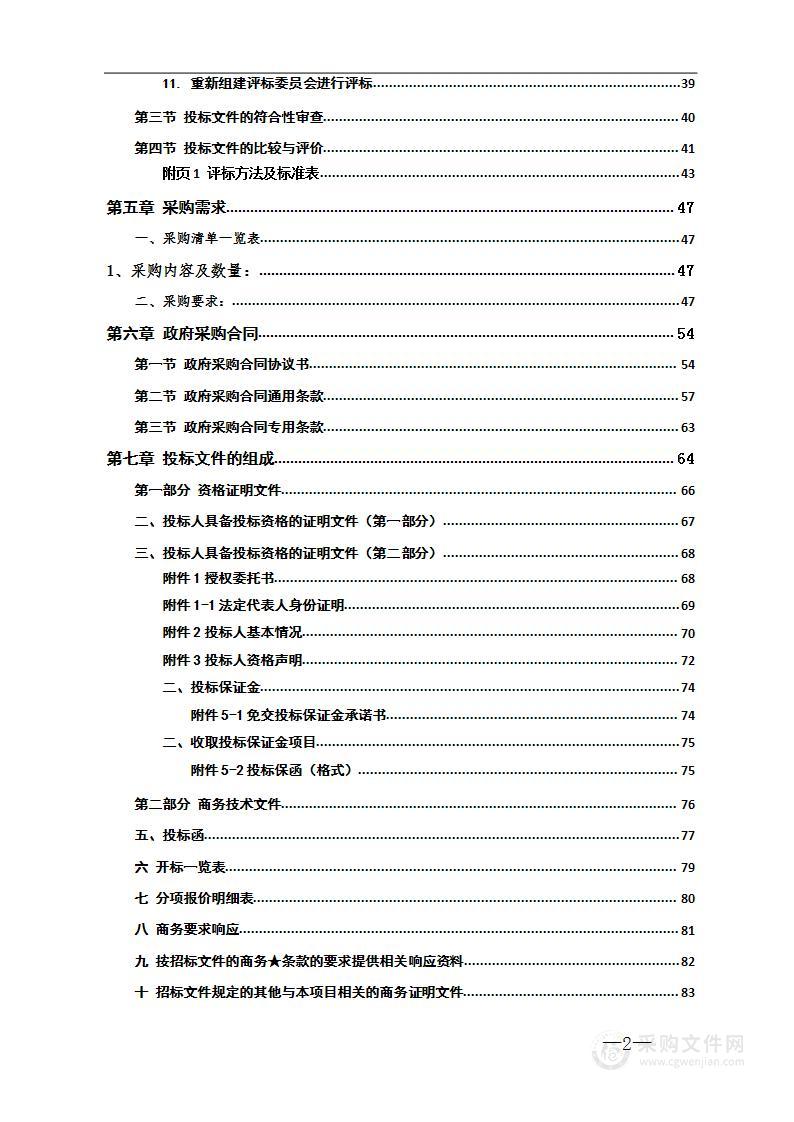 2024-2026年靖州县学校食堂米、油采购及配送