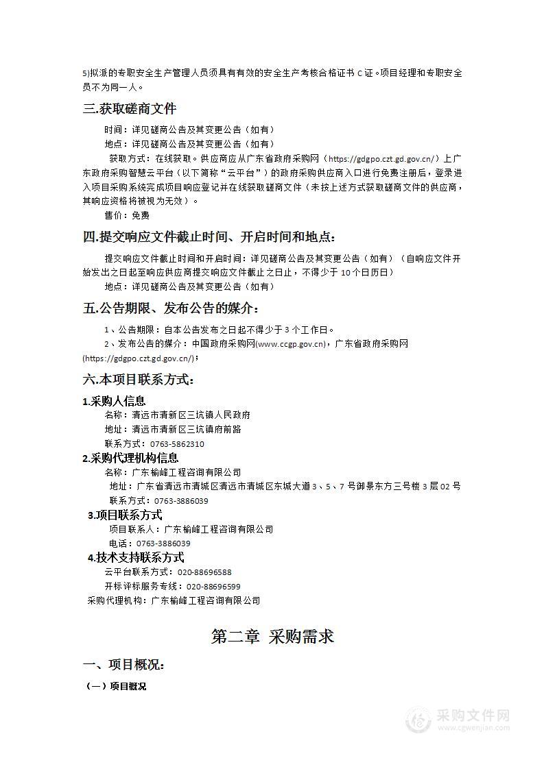 枫红基地山苏扩种及设施升级改造项目