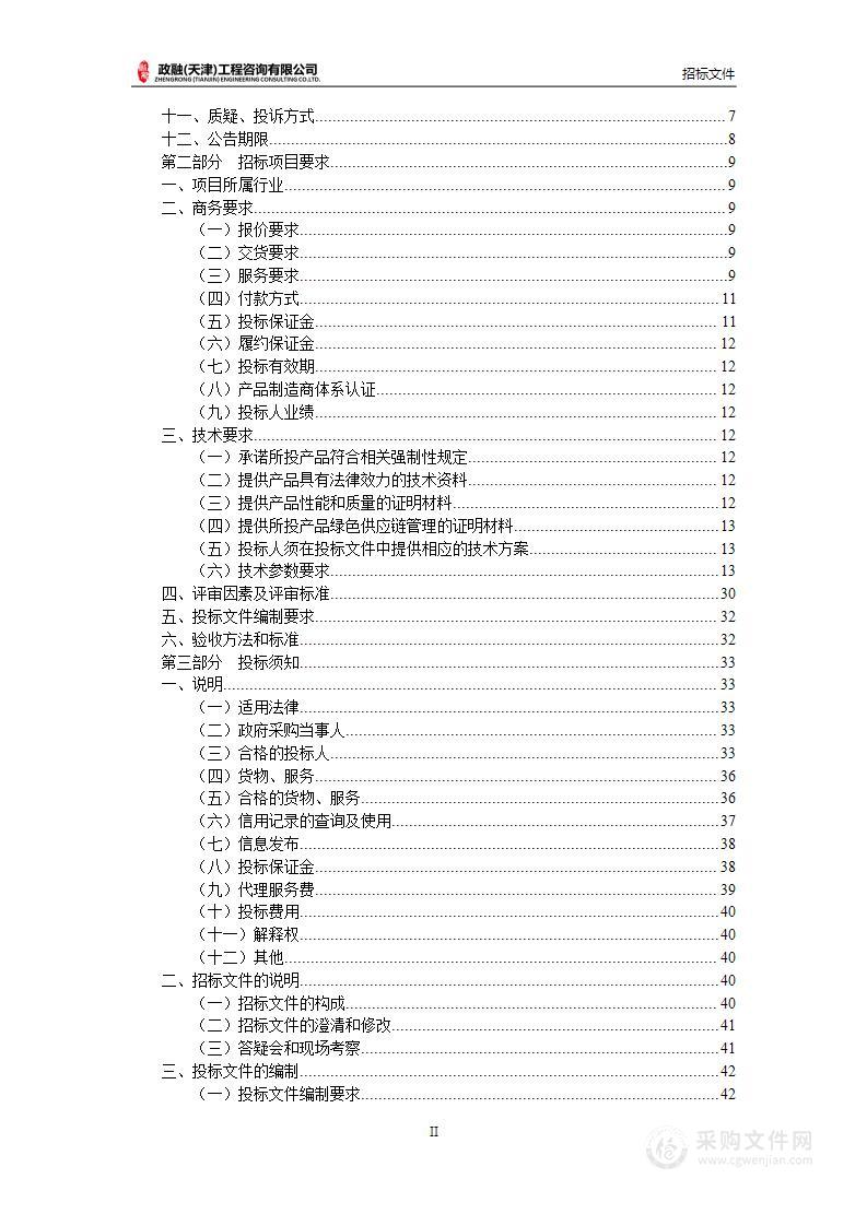 天津工业大学柯桥研究院电化学工作站等仪器设备购置项目