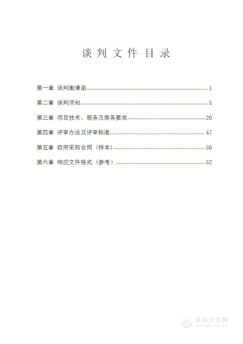 大冶市中医医院2024年医疗责任保险服务采购项目