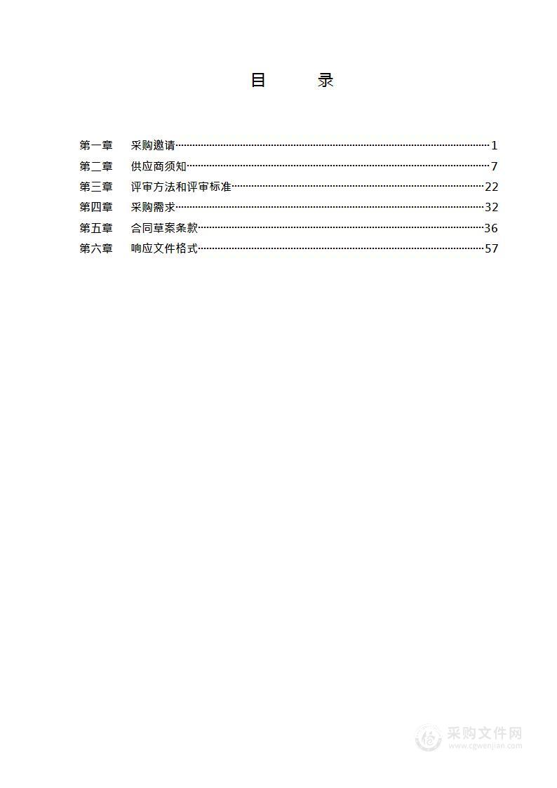 海淀区能源领域安全检查项目其他服务采购项目