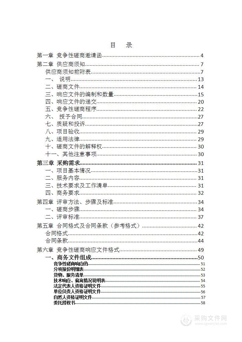 点军区第三次土壤普查成果编制与汇总