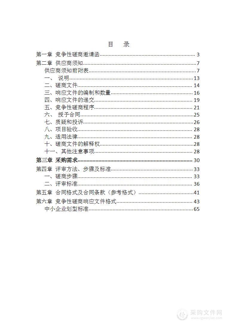 宜昌高新区东山园区控规修编（含实施评估）项目