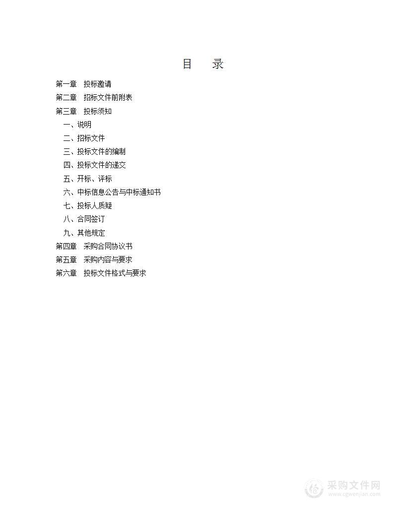 湖南高速铁路职业技术学院2024年秋至2025年春学生用教材政府采购项目